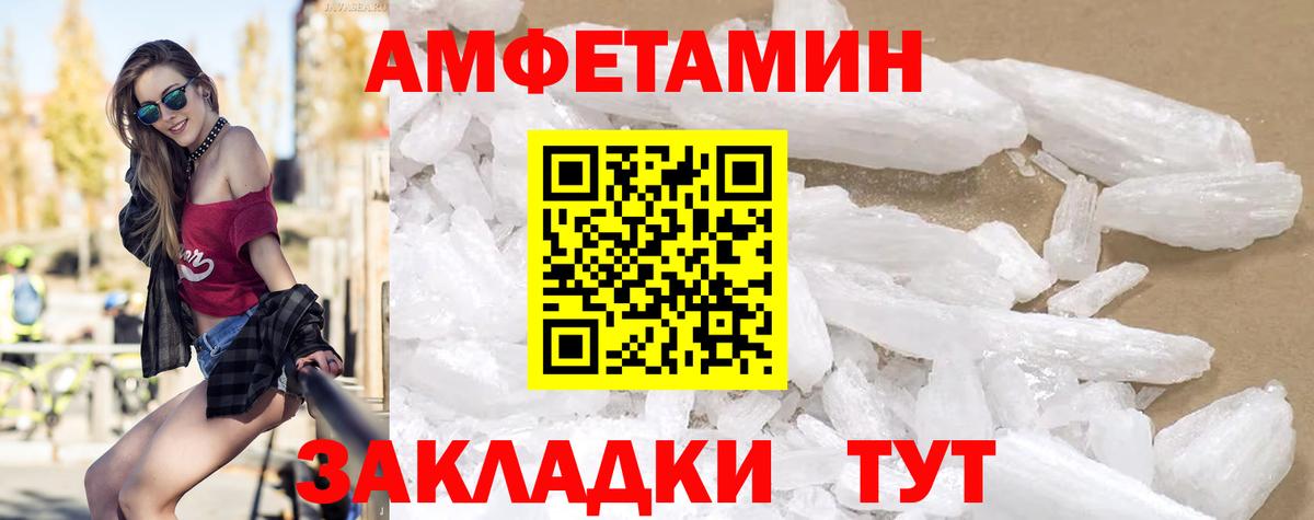 Вязьма  АМФ 98%  АМФЕТАМИН  Вход с VPN 