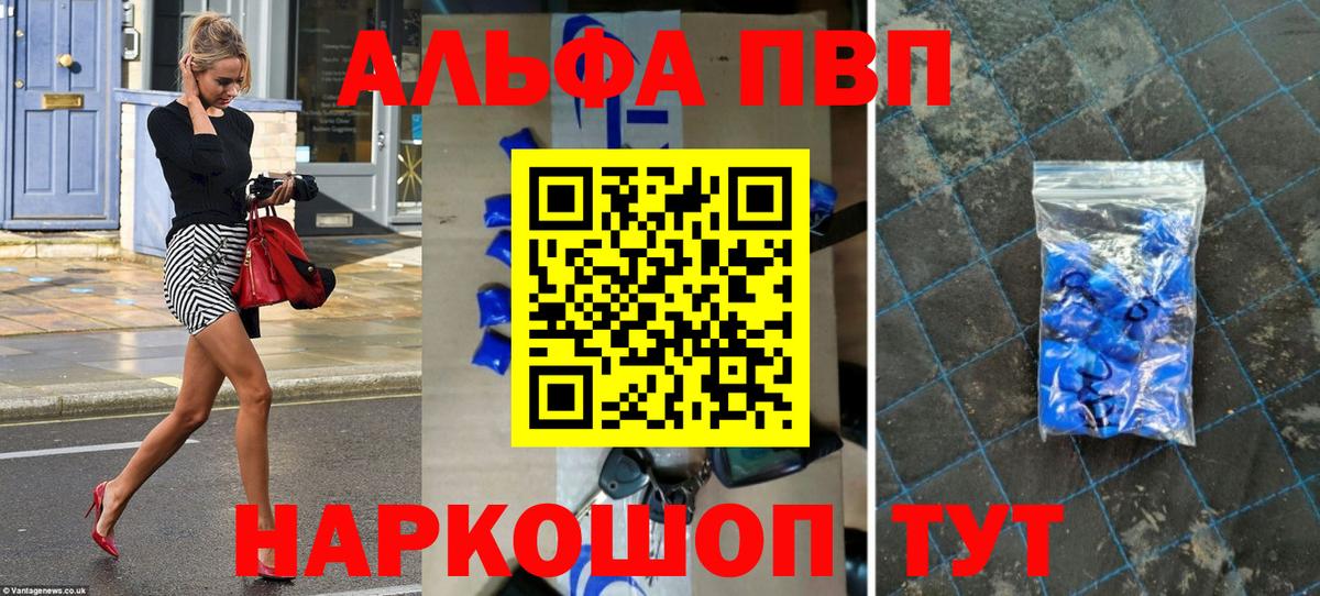 Вязьма  Alpha-PVP СК  Вход с VPN  Alfa_PVP  APVP Соль 