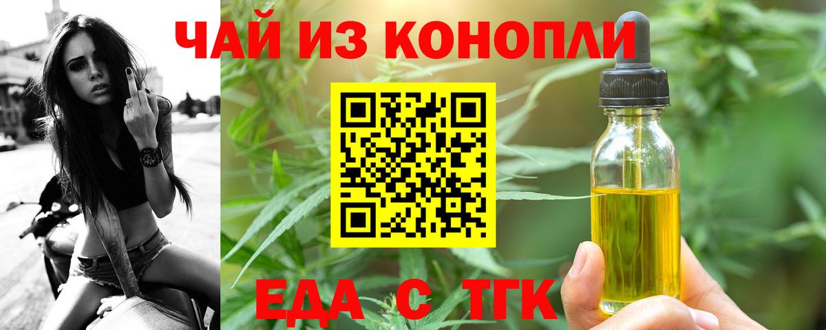 Печенье с ТГК марихуана  Вход с VPN  Вязьма 
