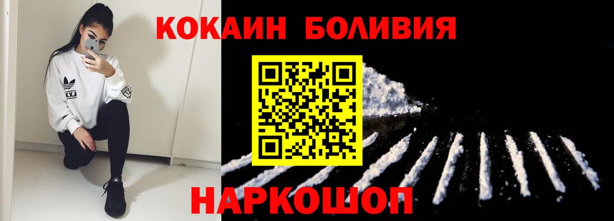 Cocaine Fish Scale Вязьма
