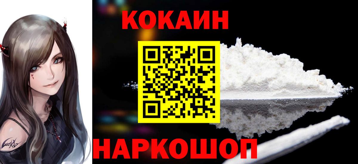 COCAIN Перу  Вход с VPN  Cocaine Columbia  Вязьма 