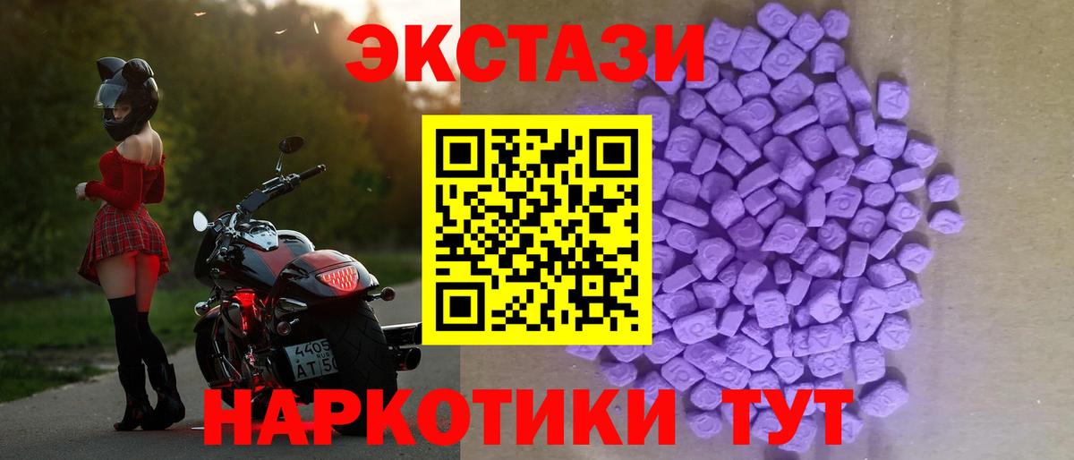 Экстази 280 MDMA Вязьма