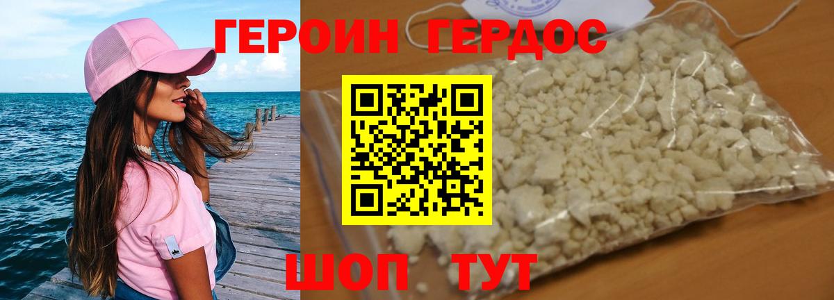 ГЕРОИН хмурый  Вход с VPN  Вязьма 