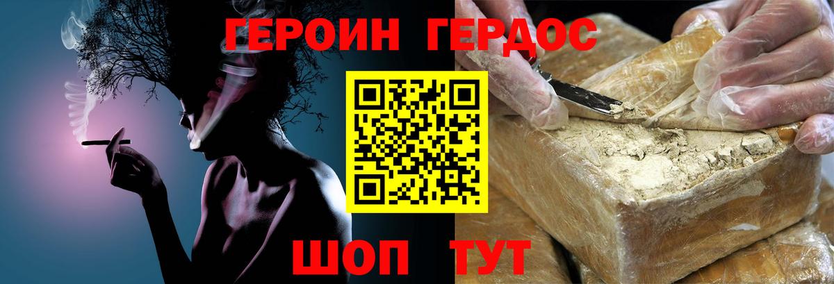 Героин VHQ Вязьма