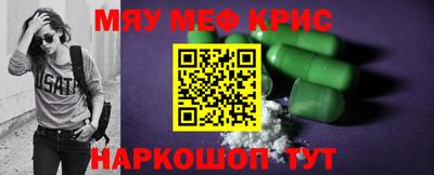 прущие крисы Балаково