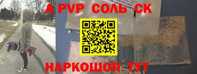 прущие крисы Балаково