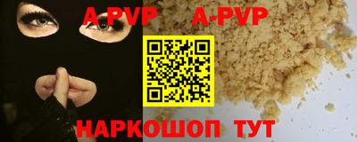 прущие крисы Балаково
