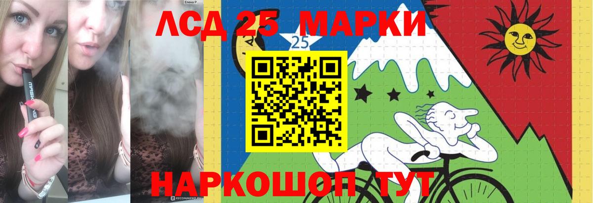 LSD-25 экстази ecstasy Вязьма