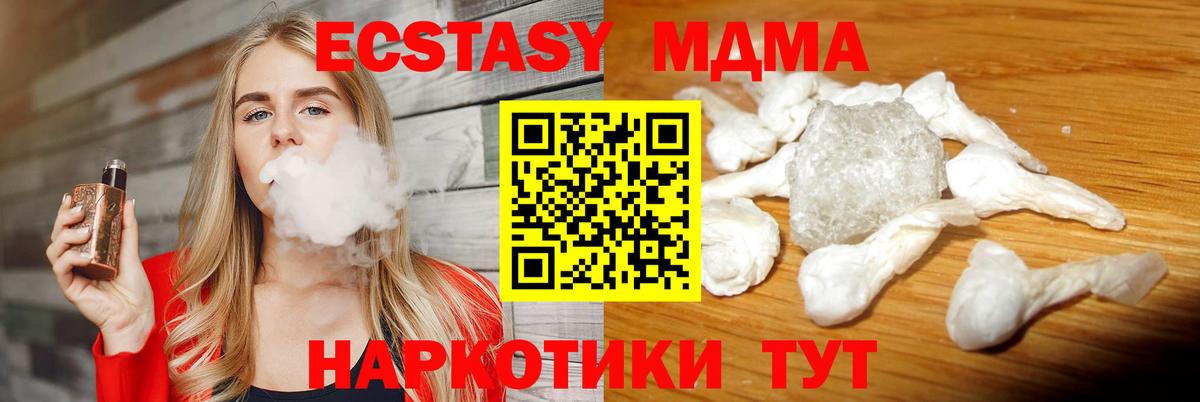 MDMA  Вход с VPN  Вязьма  МДМА Molly 