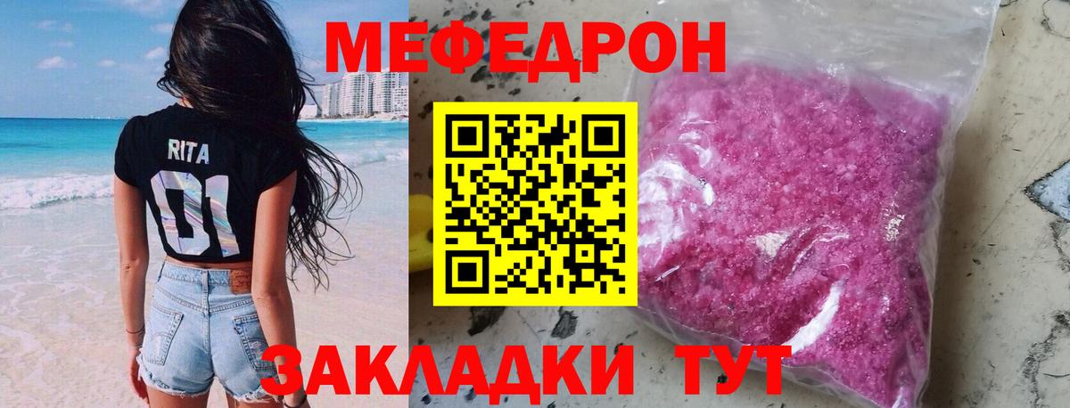 МЕФ кристаллы Вязьма