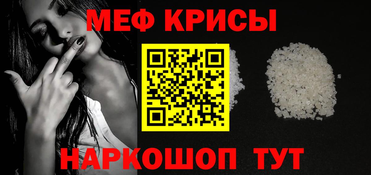 Вязьма  Меф VHQ  Вход с VPN 