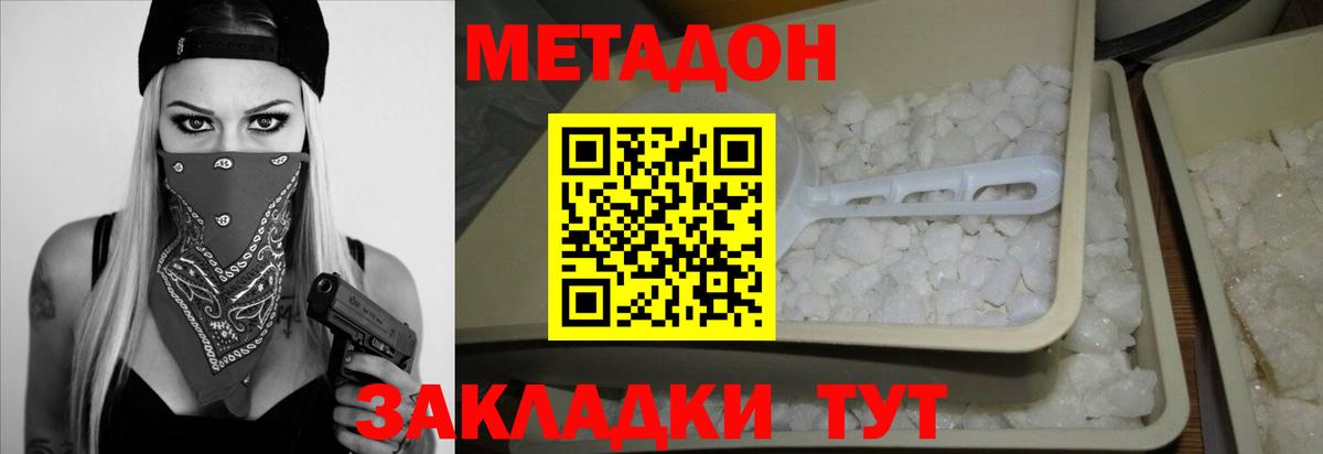 Вязьма  МЕТАДОН methadone  Вход с VPN  МЕТАДОН мёд 