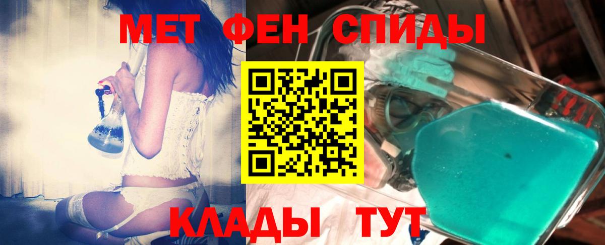 Первитин пудра  Вход с VPN  Вязьма 