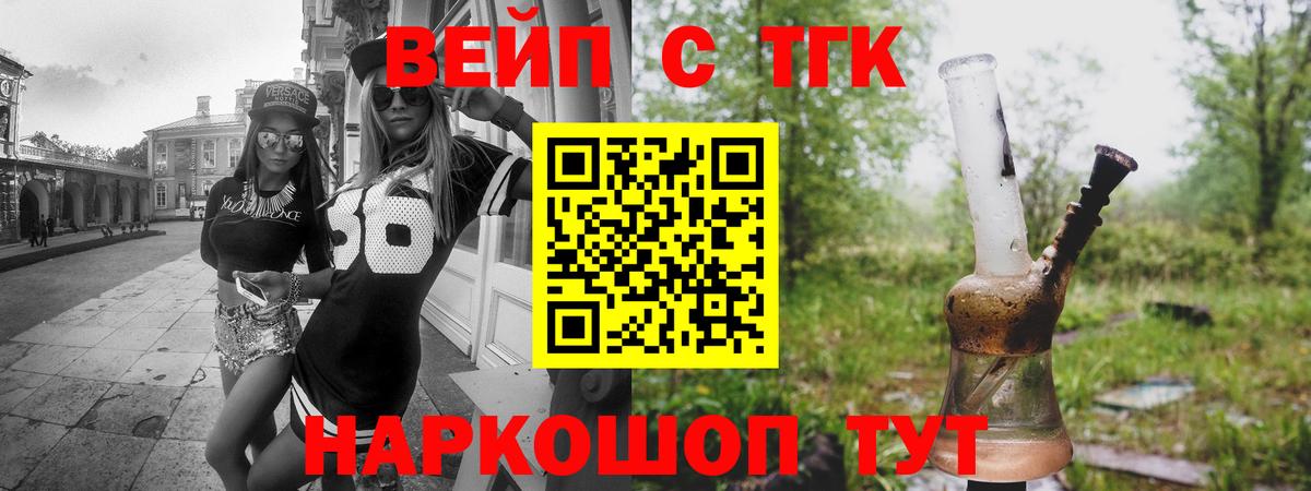 Дистиллят ТГК Wax Вязьма
