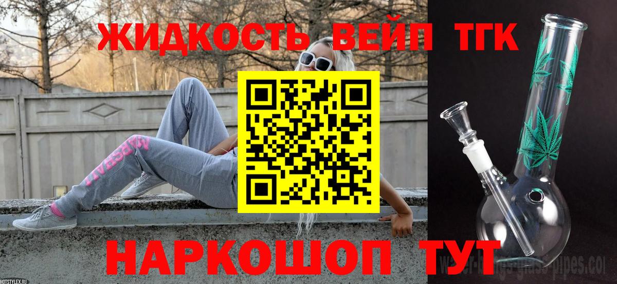 ТГК гашишное масло  ТГК вейп с тгк  Вязьма  Вход с VPN 